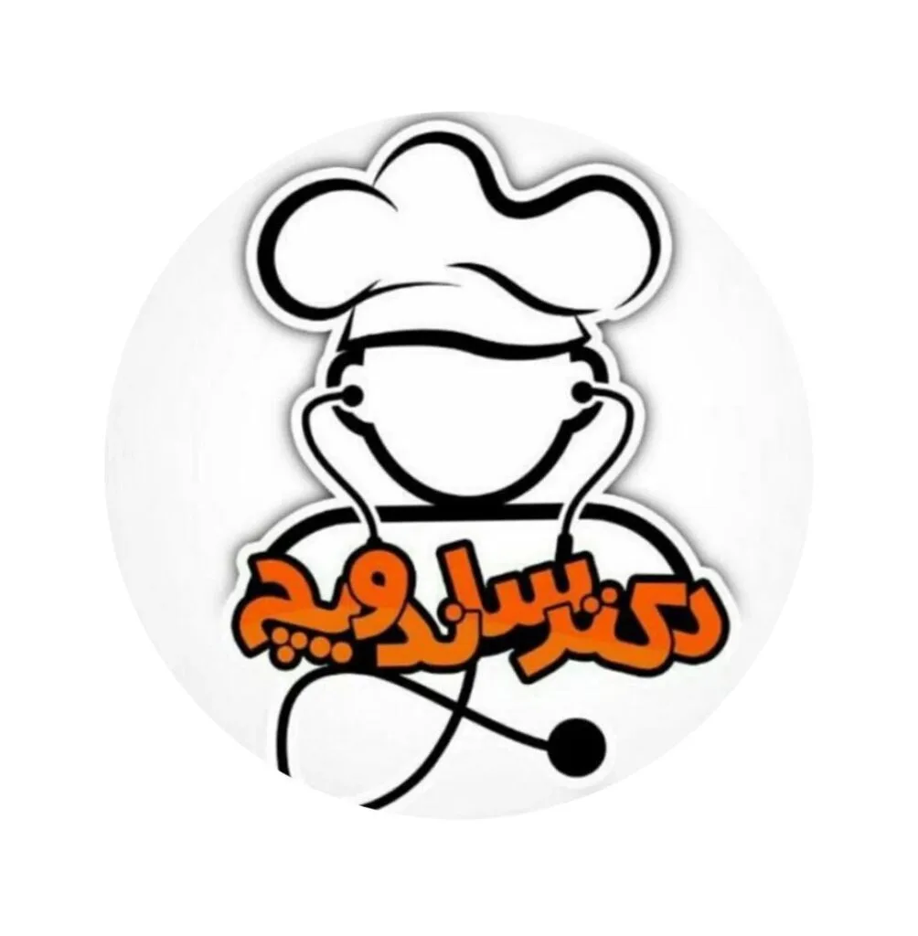 فست فود دکتر ساندویچ در دزفول