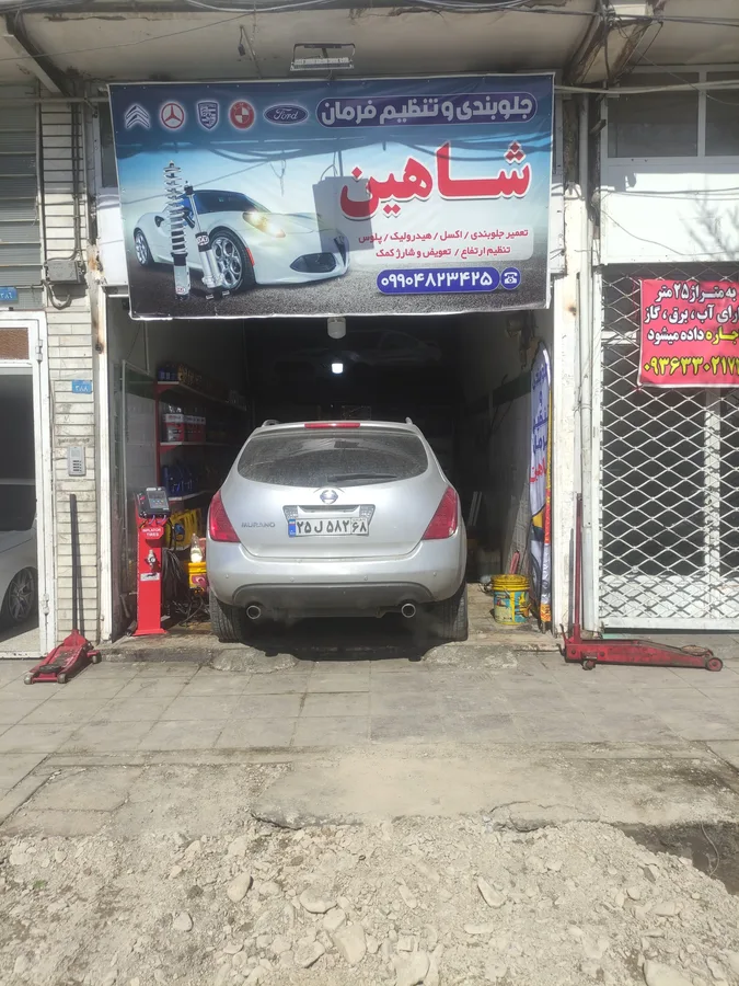 جلوبندی و تنظیم فرمان شاهین