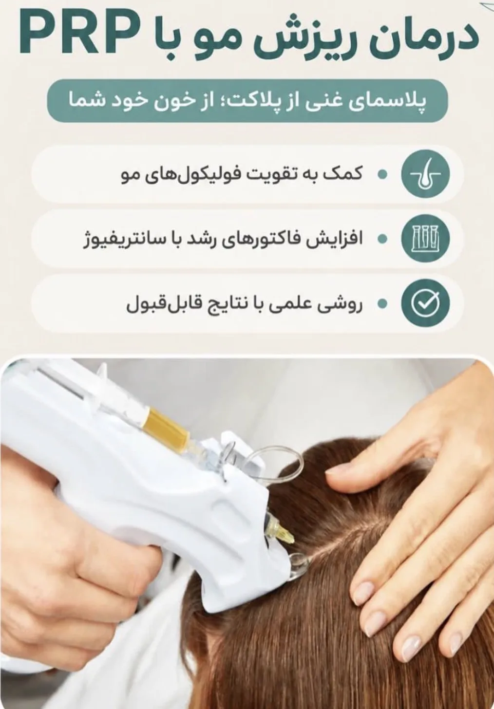 مرکز PRP آجودانیه