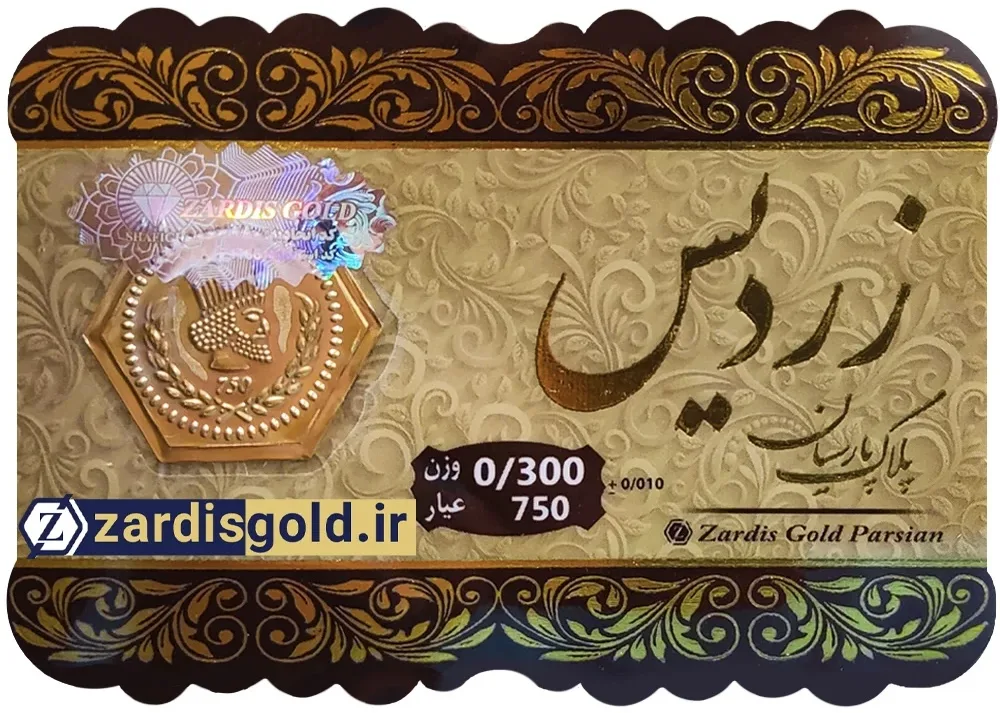 بورس تخصصی سکه پارسیان در رشت