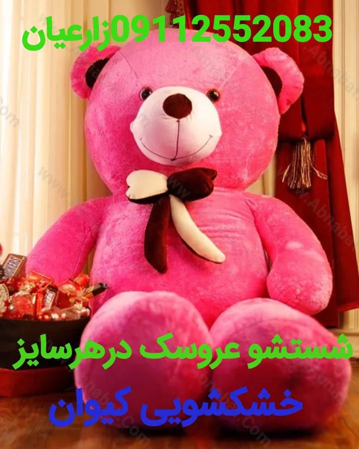 خشکشویی کیوان