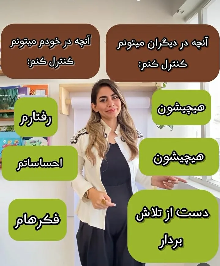 موسسه روانشناسی گسترش ذهن در گرگان