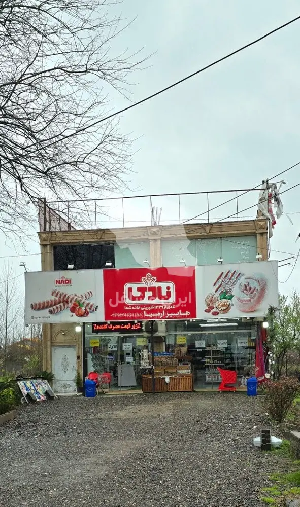 هایپرمارکت ارمیا در سنگر