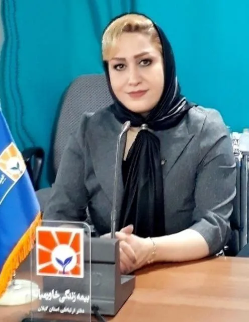 دفتر سرپرستی بیمه خاورمیانه استان گیلان