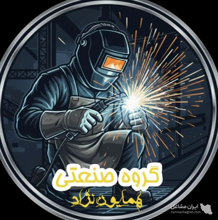 گروه صنعتی همایون نژاد در کرمانشاه