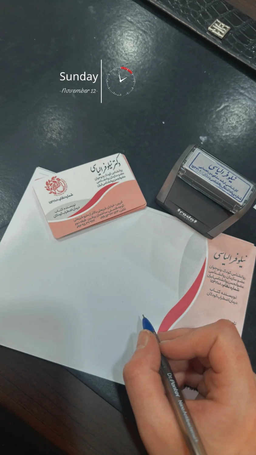 روانشناسی کودک و نوجوان آکادمی نیلارام