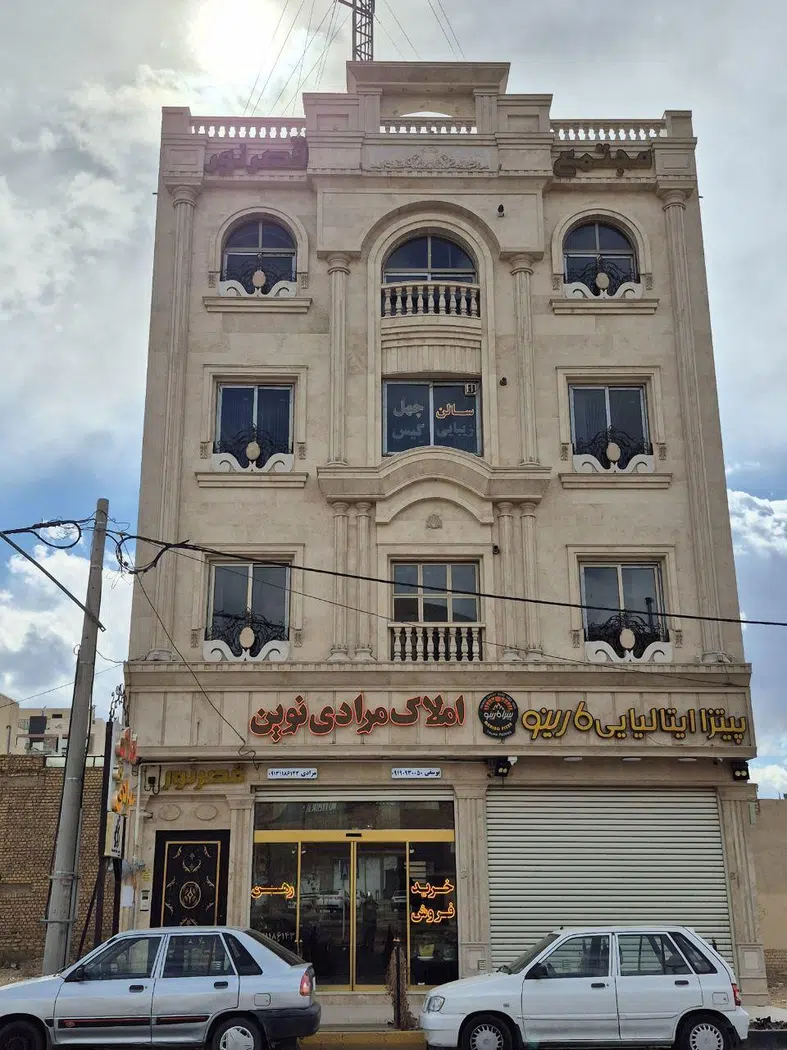 مشاورین املاک مرادی نوین
