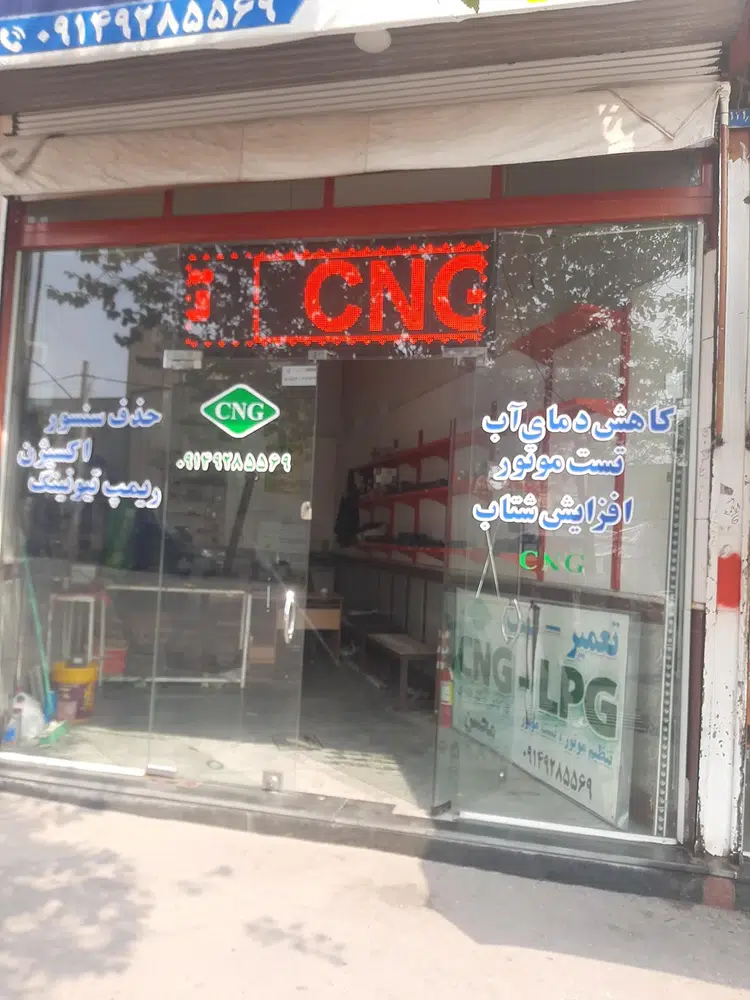 تعمیرگاه cng تست موتور