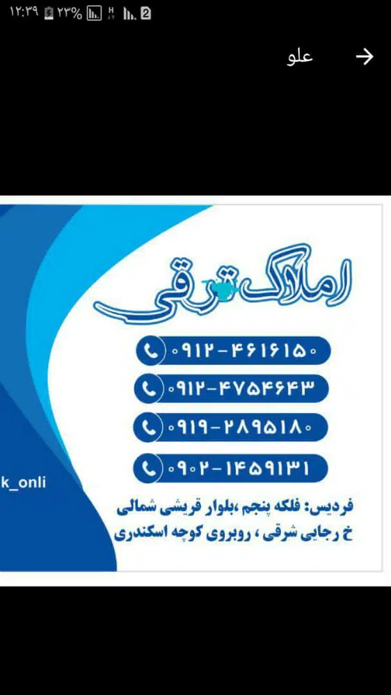 املاک ترقی