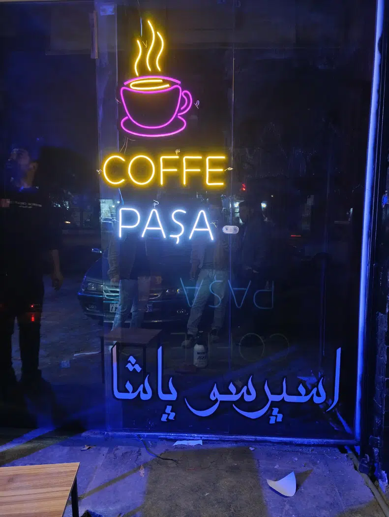 قهوه پاشا
