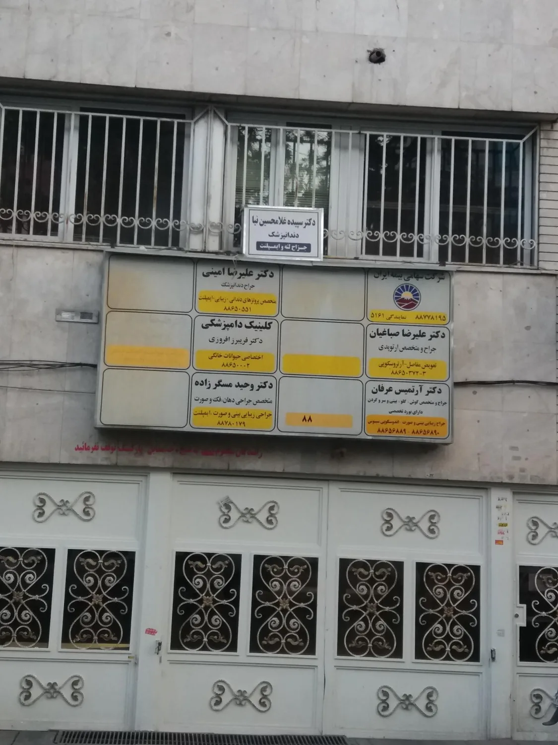 بیمه ایران