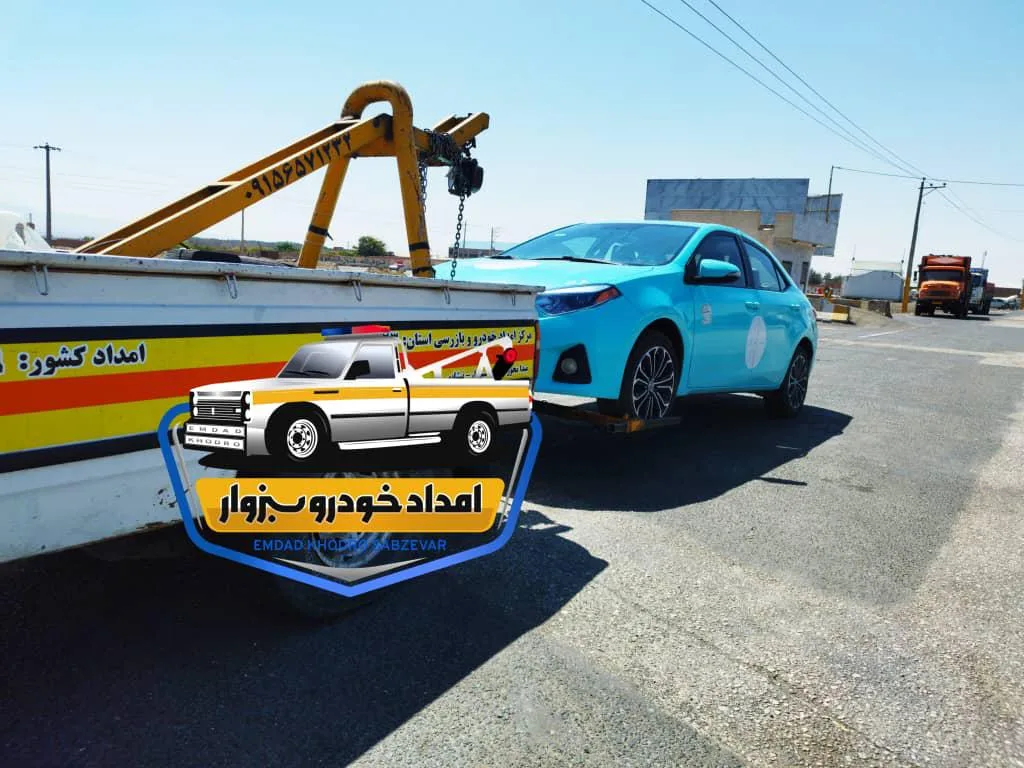 یدک کش سبزواری
