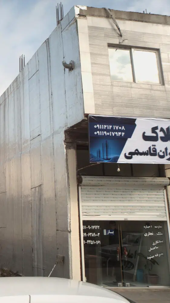 املاک برادران قاسمی