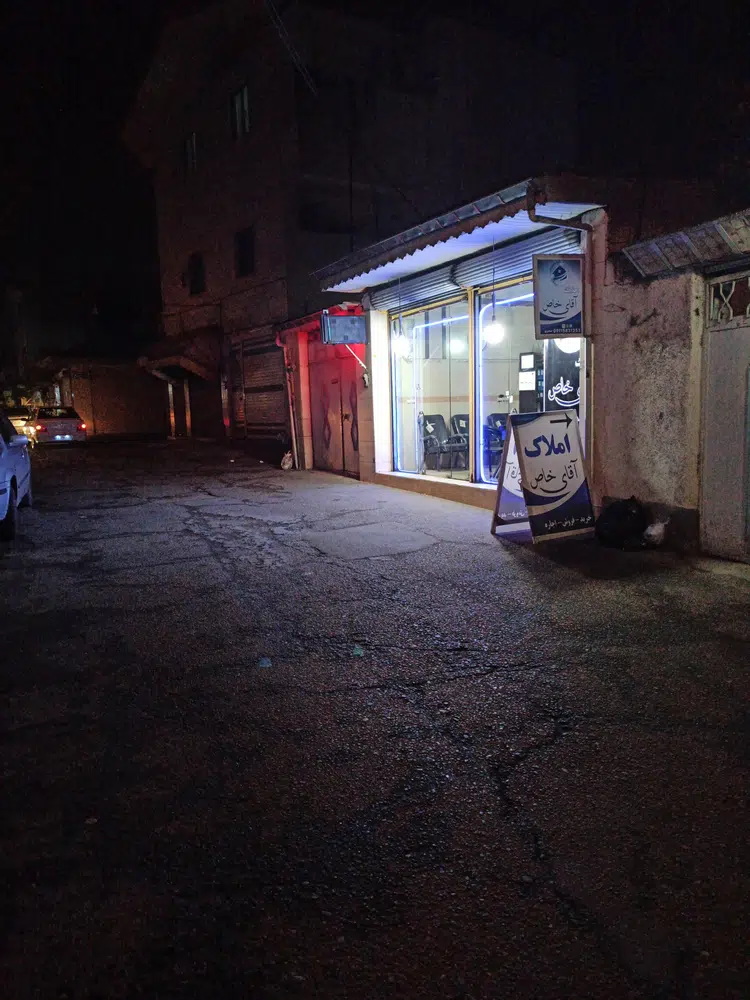 املاک آقای خاص