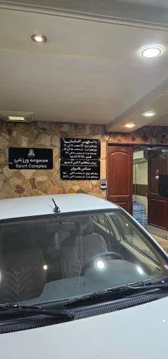استخر هتل کوثر تهران