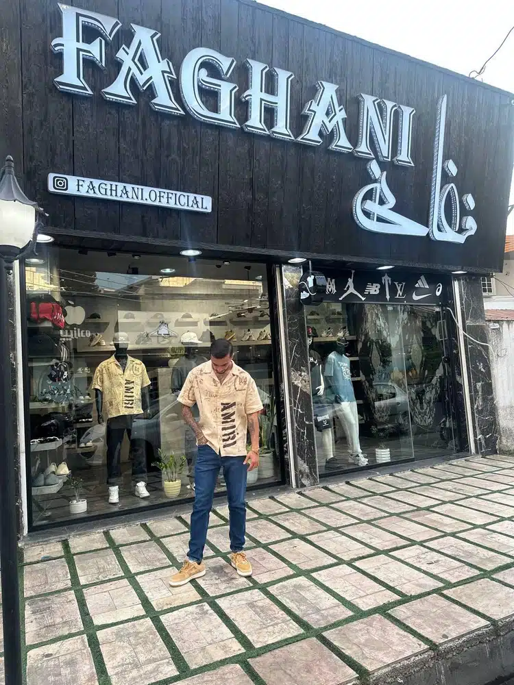 پوشاک فغانی