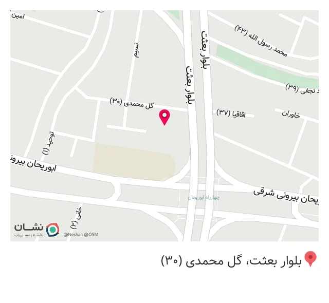 کلینیک بهداشتی و ساختمانی حیدری
