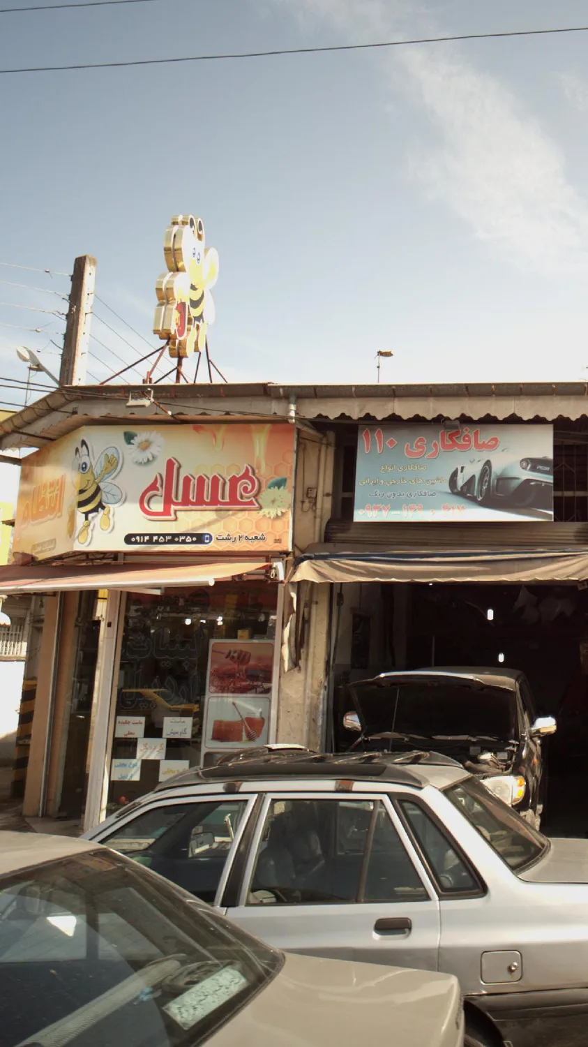 لبنیات محلی انتظام