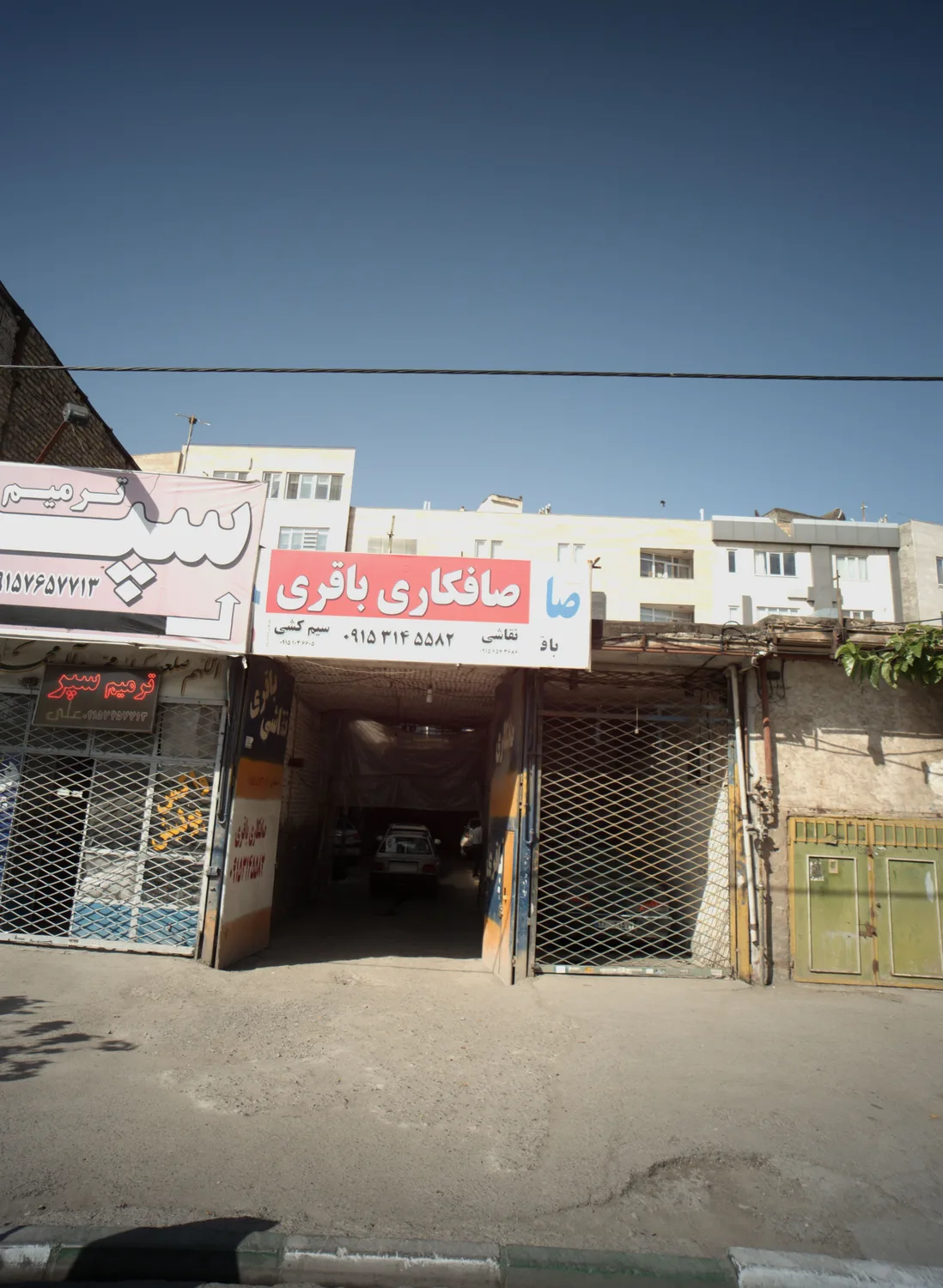 صافکاری باقری
