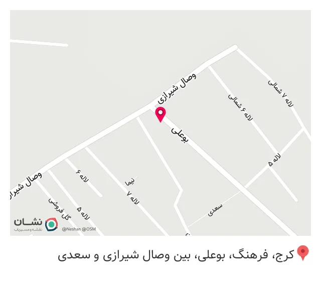 عطاری بوعلی