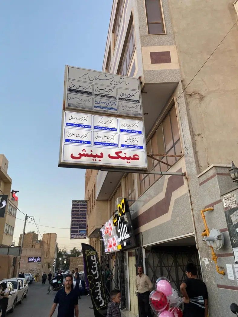 مطب دکترمجتبی موحدی نیا