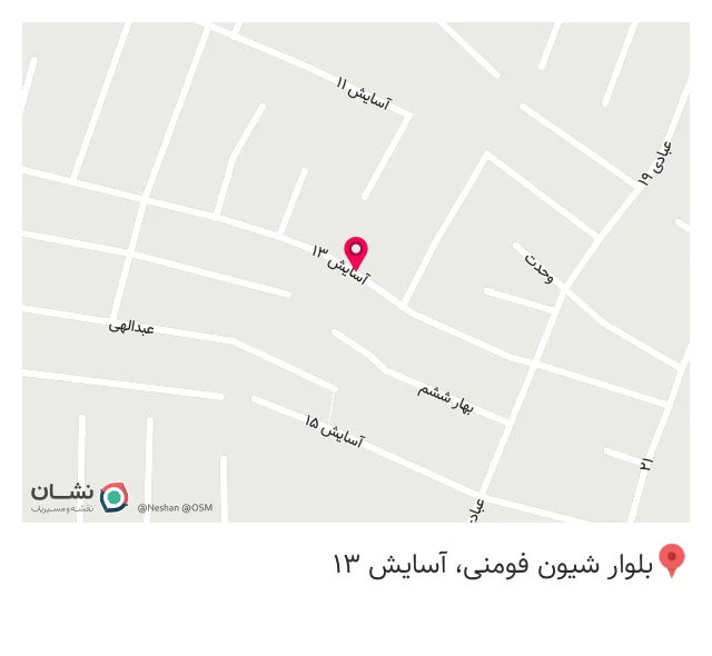 دارو گیاهی ولیعصر