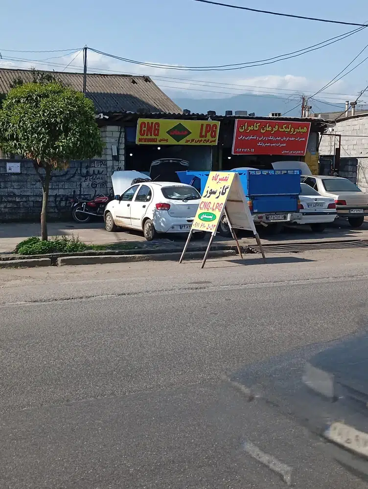 مکانیکی و تعمیرگاه گاز سوز مهدی پسندی
