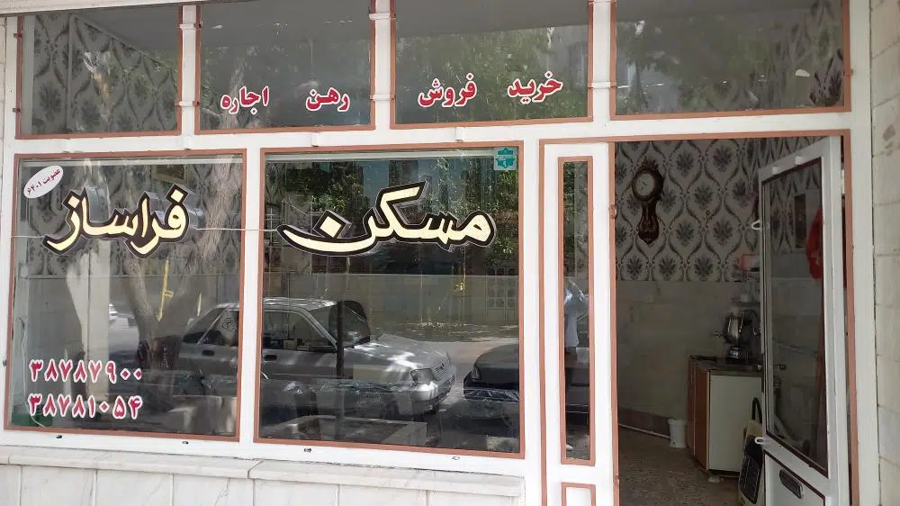مسکن فراساز