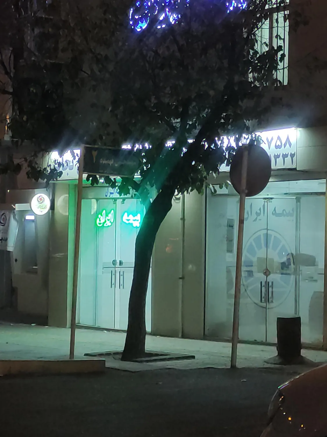 بیمه ایران