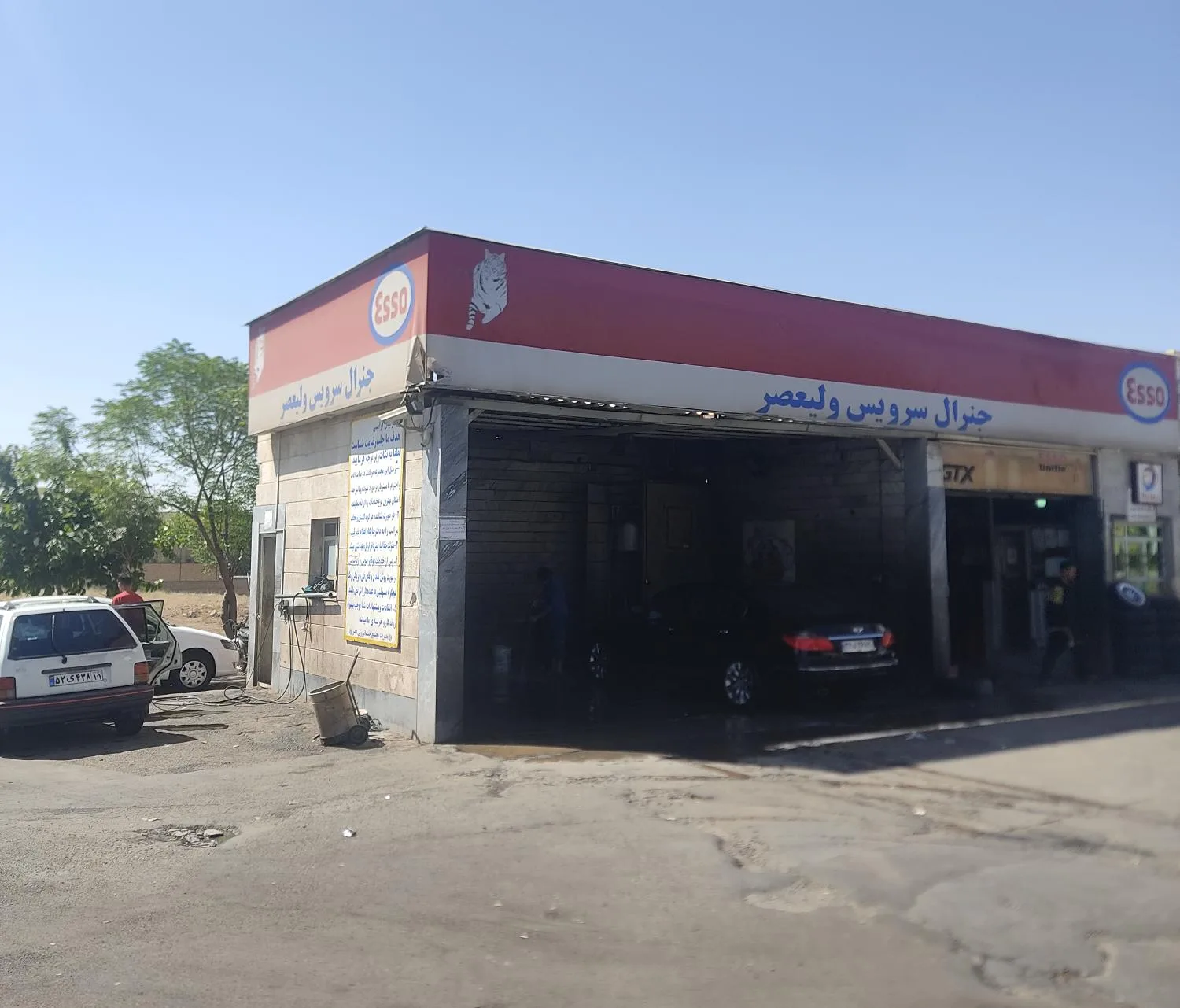 کارواش ولیعصر