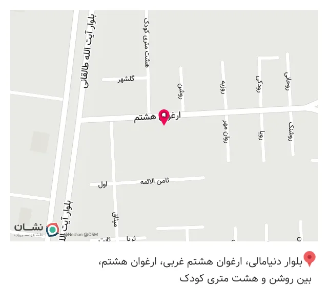 عطاری گلستان