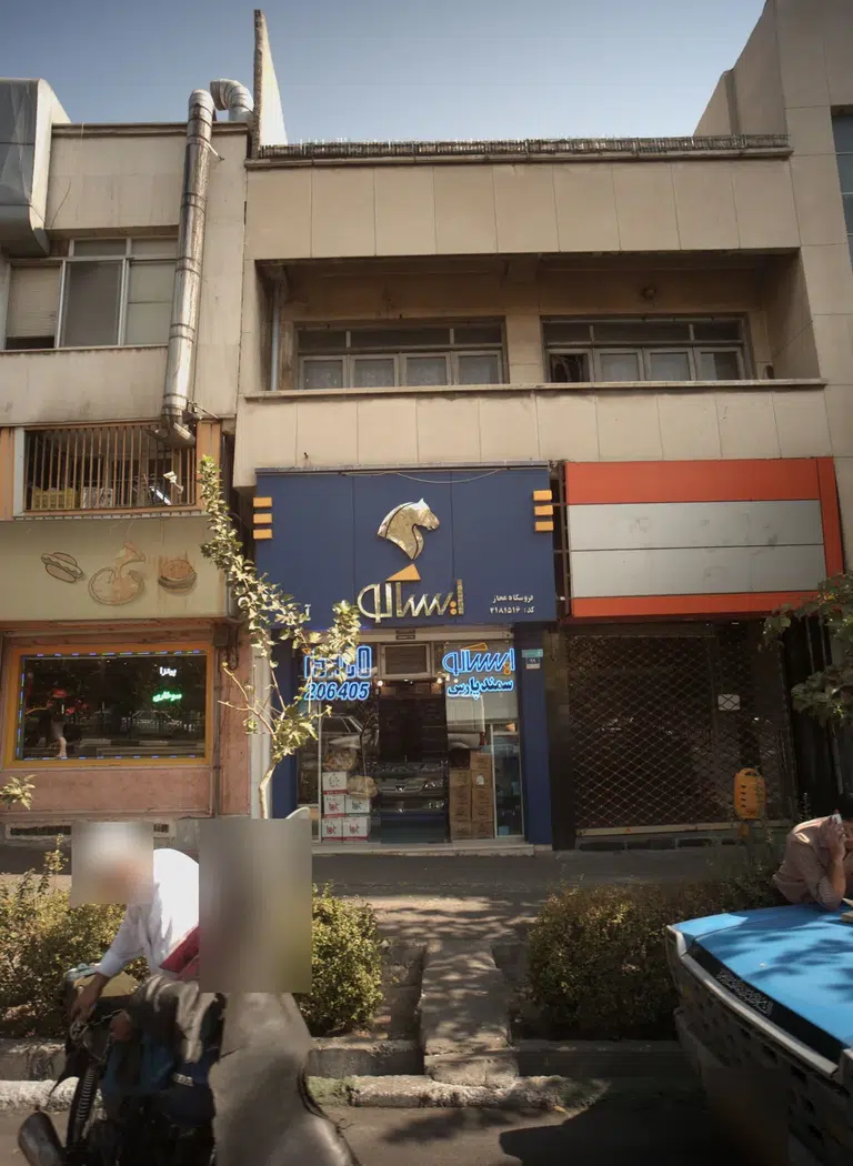 نمایندگی لوازم یدکی خودرو ایساکو