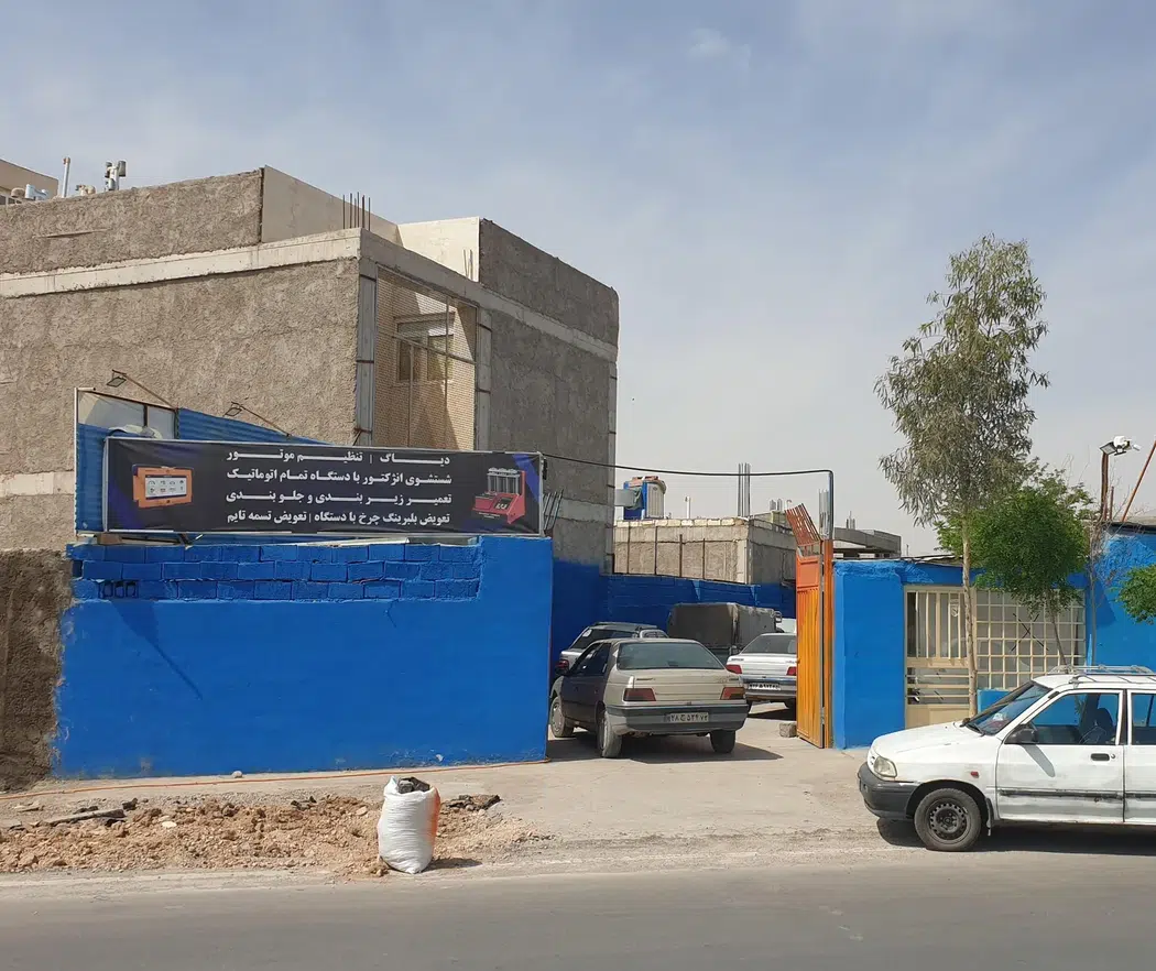 تعمیرگاه نژاد ملایری