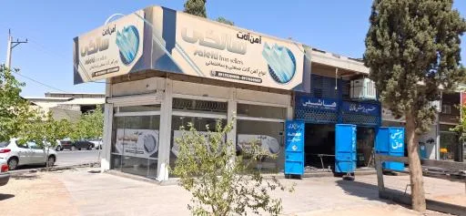 آهن آلات سالکی