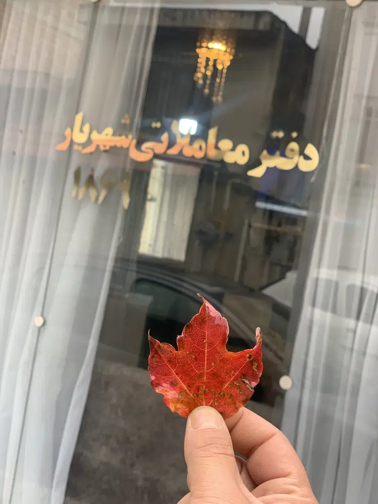 مسکن شهریار