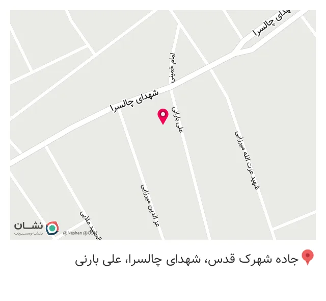 مرکز تولید عرقیات سنتی باباکوهی