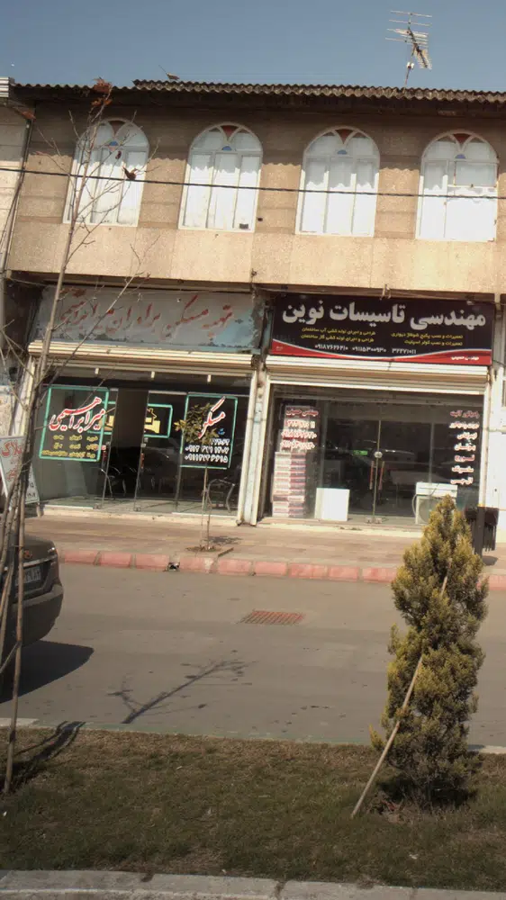 تهیه مسکن برادران میرابراهیمی
