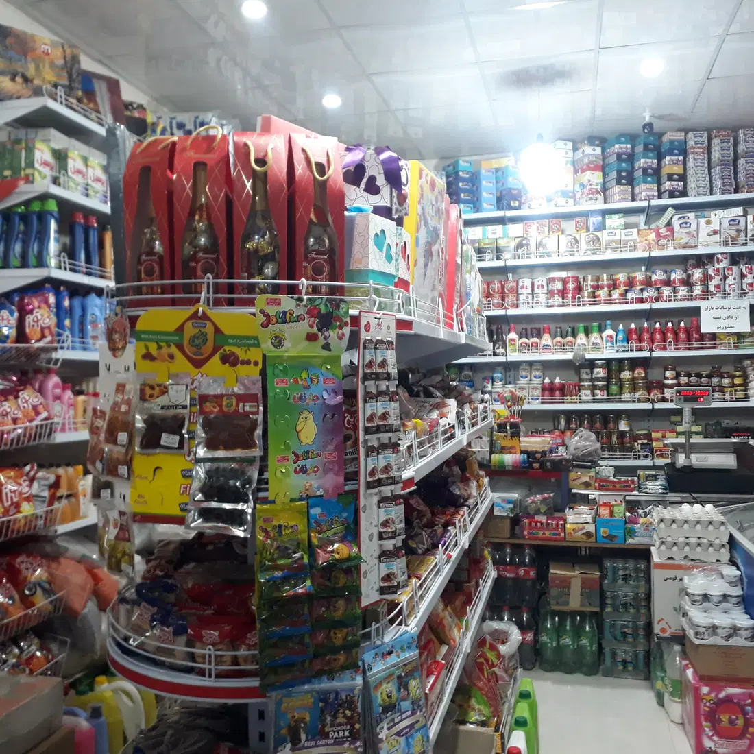 سوپر مارکت آقایی