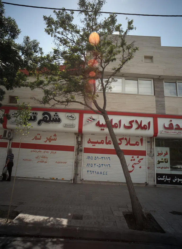 املاک امامیه