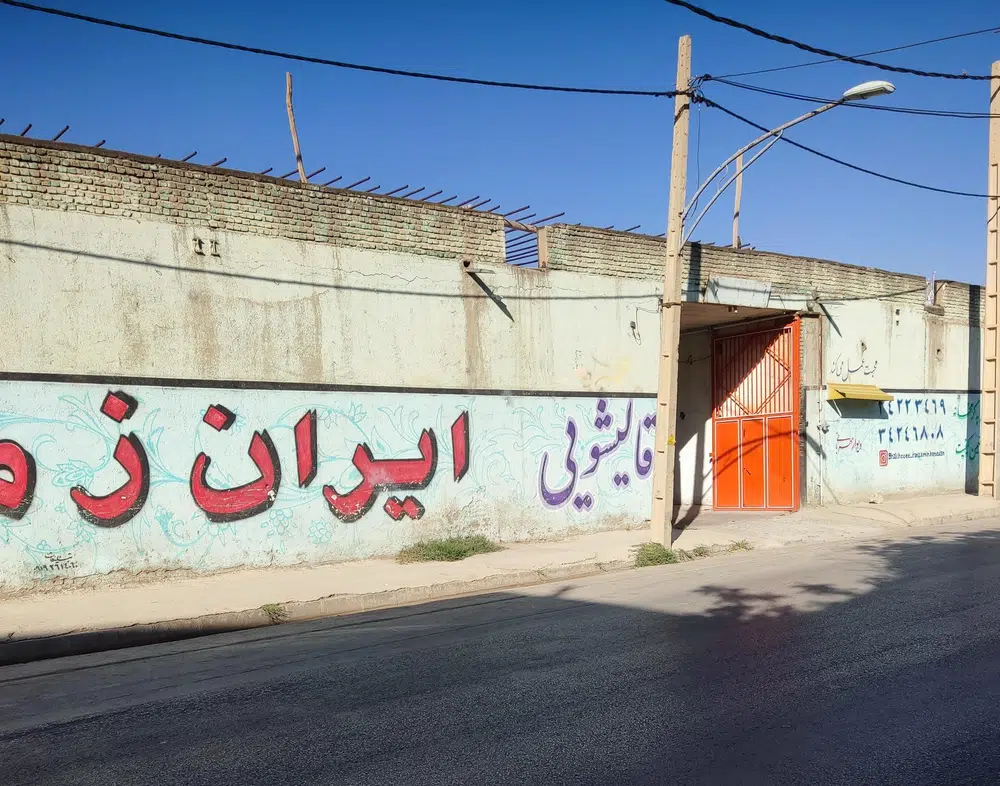 قالیشویی ایران زمین