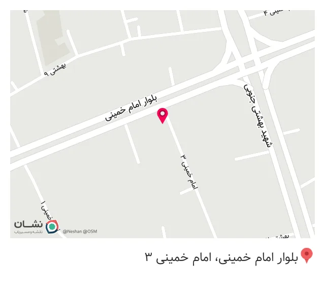 عطاری ارمغان سلامتی