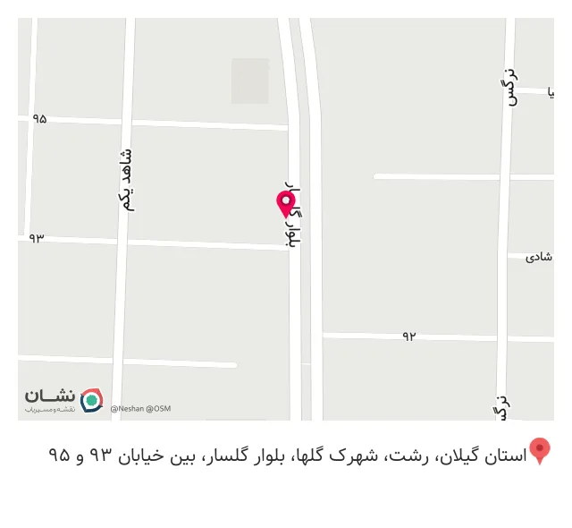 فروشگاه زرسام هنر (شعبه گلسار)