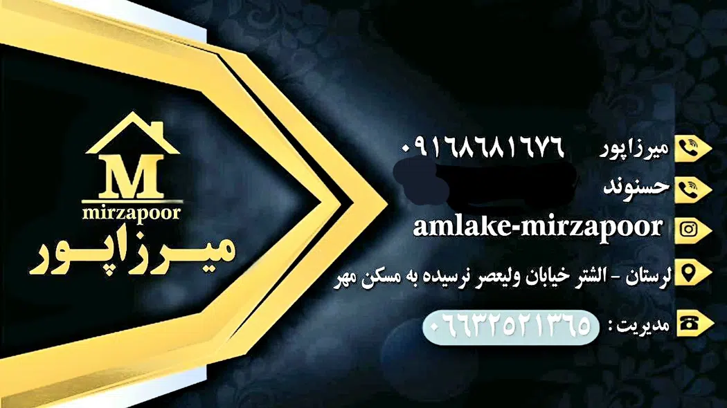 املاک 42 میرزاپور