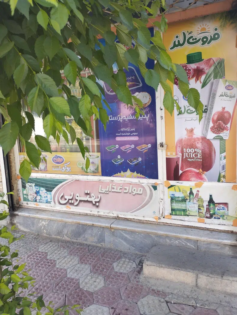 مواد غذایی بهتویی(جواد و علی)