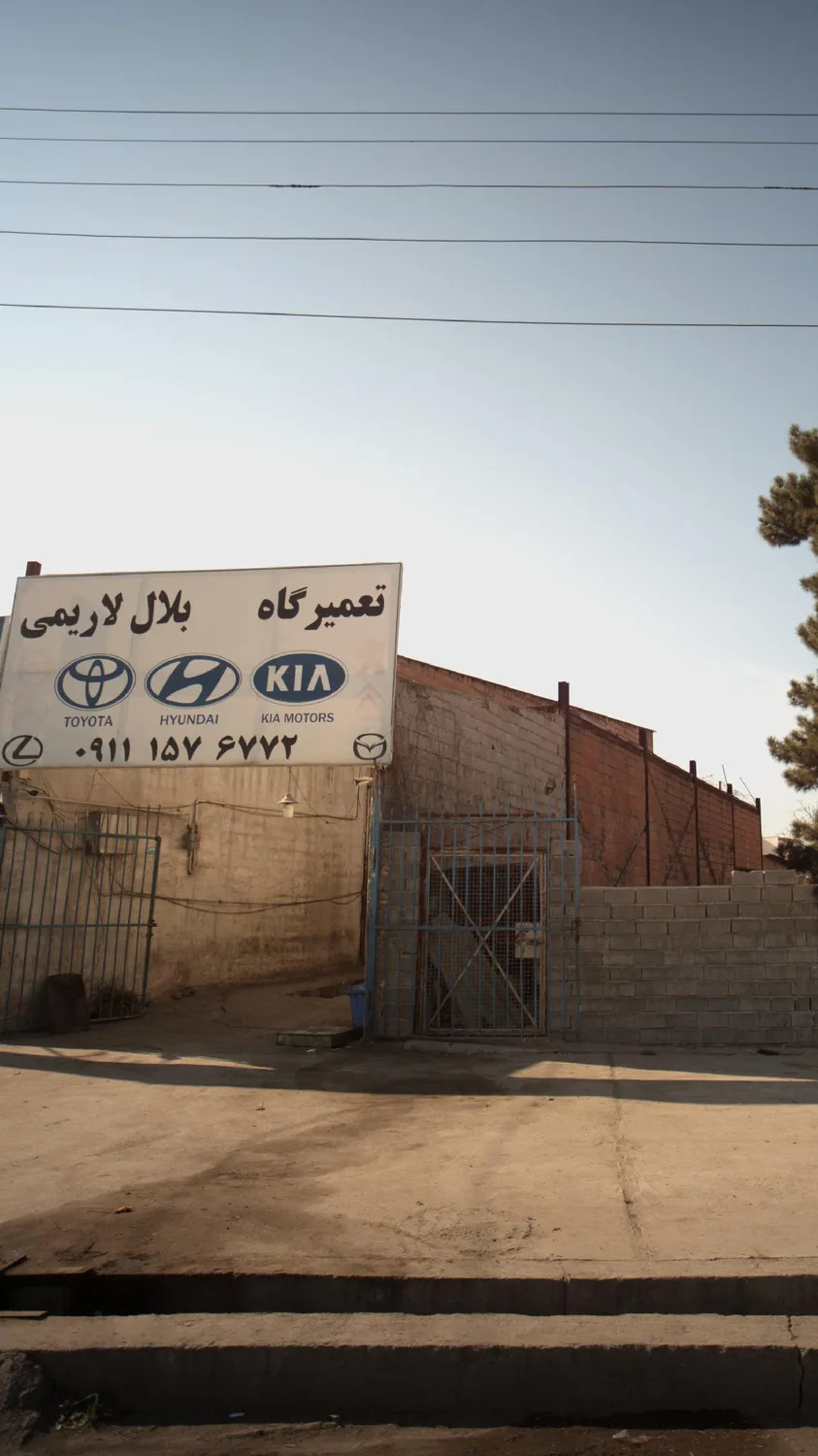 تعمیرگاه بلال لاریمی
