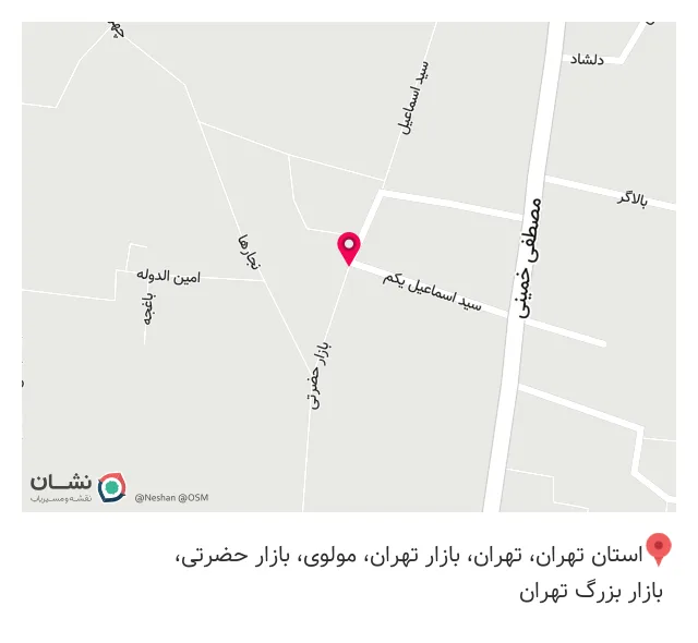 عطاری مولا