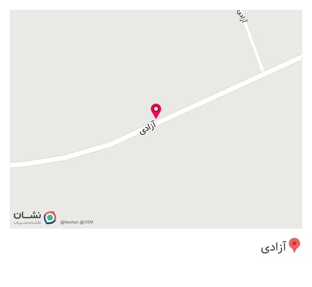 آهن فروشی آزادی