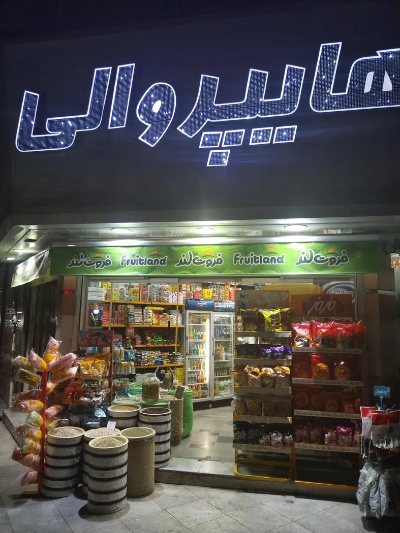 مشاور املاک پیمان