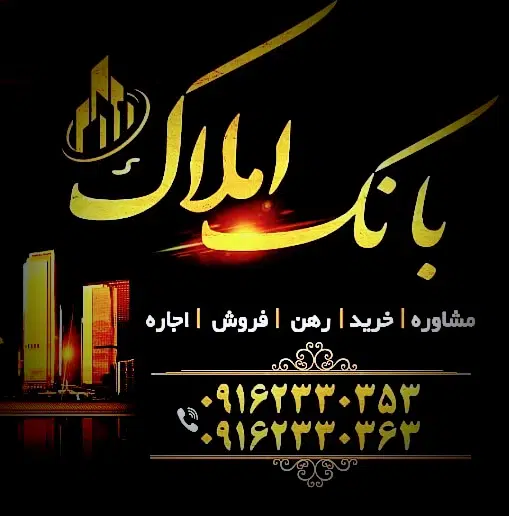 گروه مشاوران بانک املاک