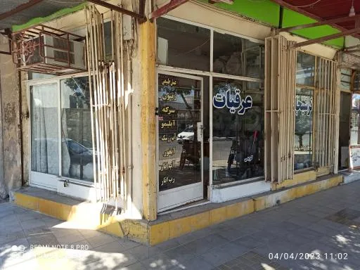 عرقیات و ترشیجات نسترن